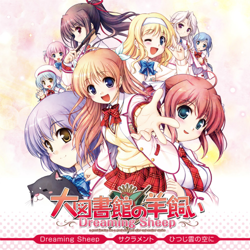 大図書館の羊飼い dreaming sheep op edマキシシングル side