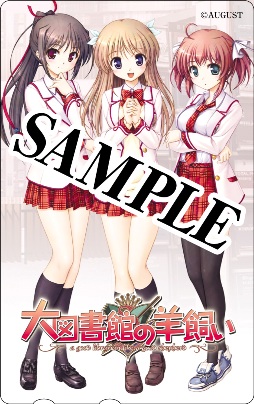 テレカ_大図書館SAMPLE