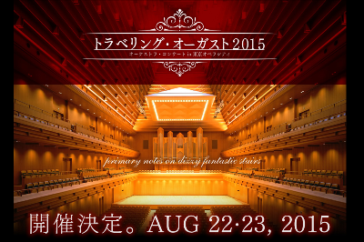 TA2015サイト