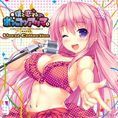 恋クマCDジャケット_RGB