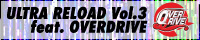「ULTRA RELOAD Vol.3 feat OVERDRIVE」webサイト