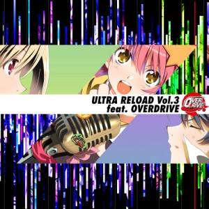 Airiさん参加の第二文芸部 Pricoさん参加のdeardrops Cas他のoverdriveさん公式リミックスcd Ultra Reload Vol 3 Feat Overdrive レビュー Side Connection Inc