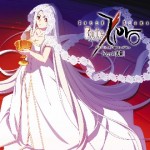 『Sound Drama Fate／Zero サウンドトラック-update edition-「Zeroの洸景」』、本日発売