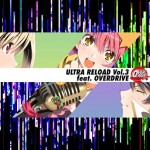 ULTRA RELOAD Vol.3 feat. OVERDRIVE リリース　パーティ3月30日開催