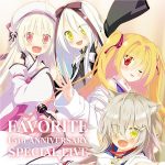 『FAVORITE 15th ANNIVERSARY SPECIAL LIVE～きみと、ひらくせかい～』メインビジュアル・チケット一般発売情報公開