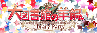 }ق̗r Library Party