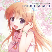 オーガスト歴代ボーカルピアノアレンジ集～SPROUT AUGUST～
