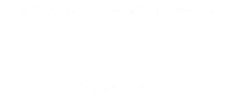 オーケストラ・コンサートアルバム Flowery Notes フラワリーノーツ