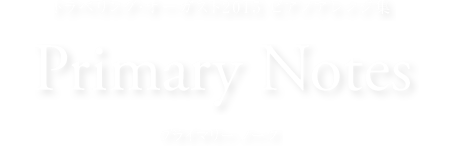 トラベリング・オーガスト2015 ピアノアレンジ集 Primary Notes プライマリーノーツ