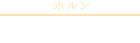 平本 彩