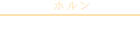 栗原 裕樹