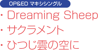 w}ق̗r-Dreaming Sheep-xOPED}LVVO Dreaming Sheep TNg Ђ_̋