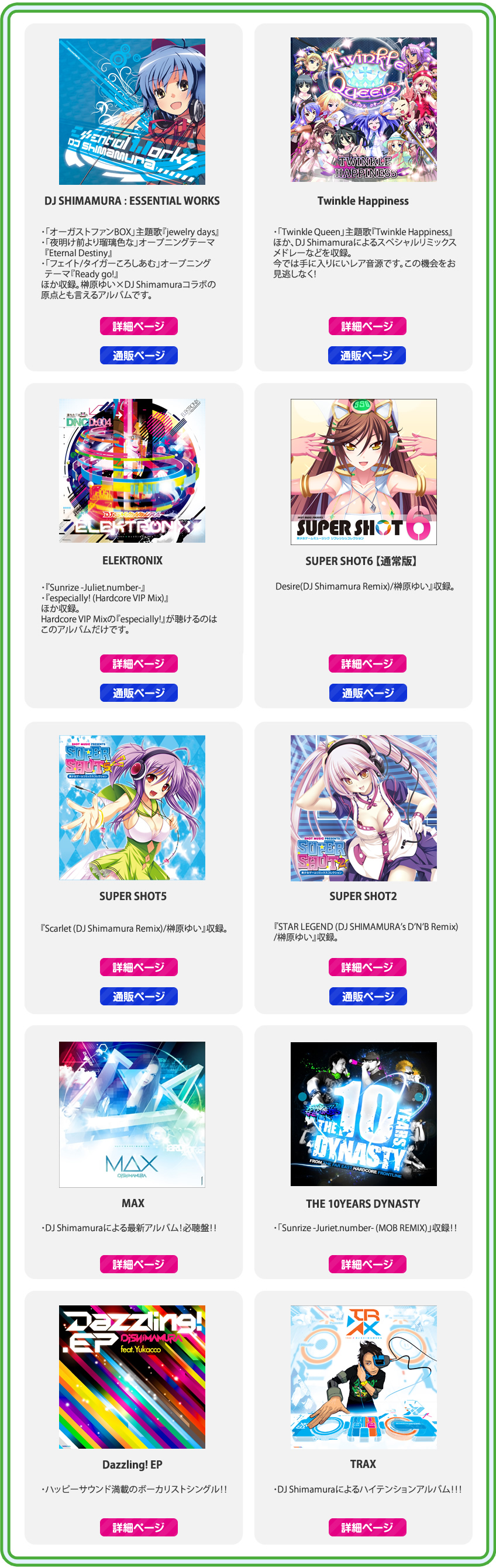 GOODS LIST